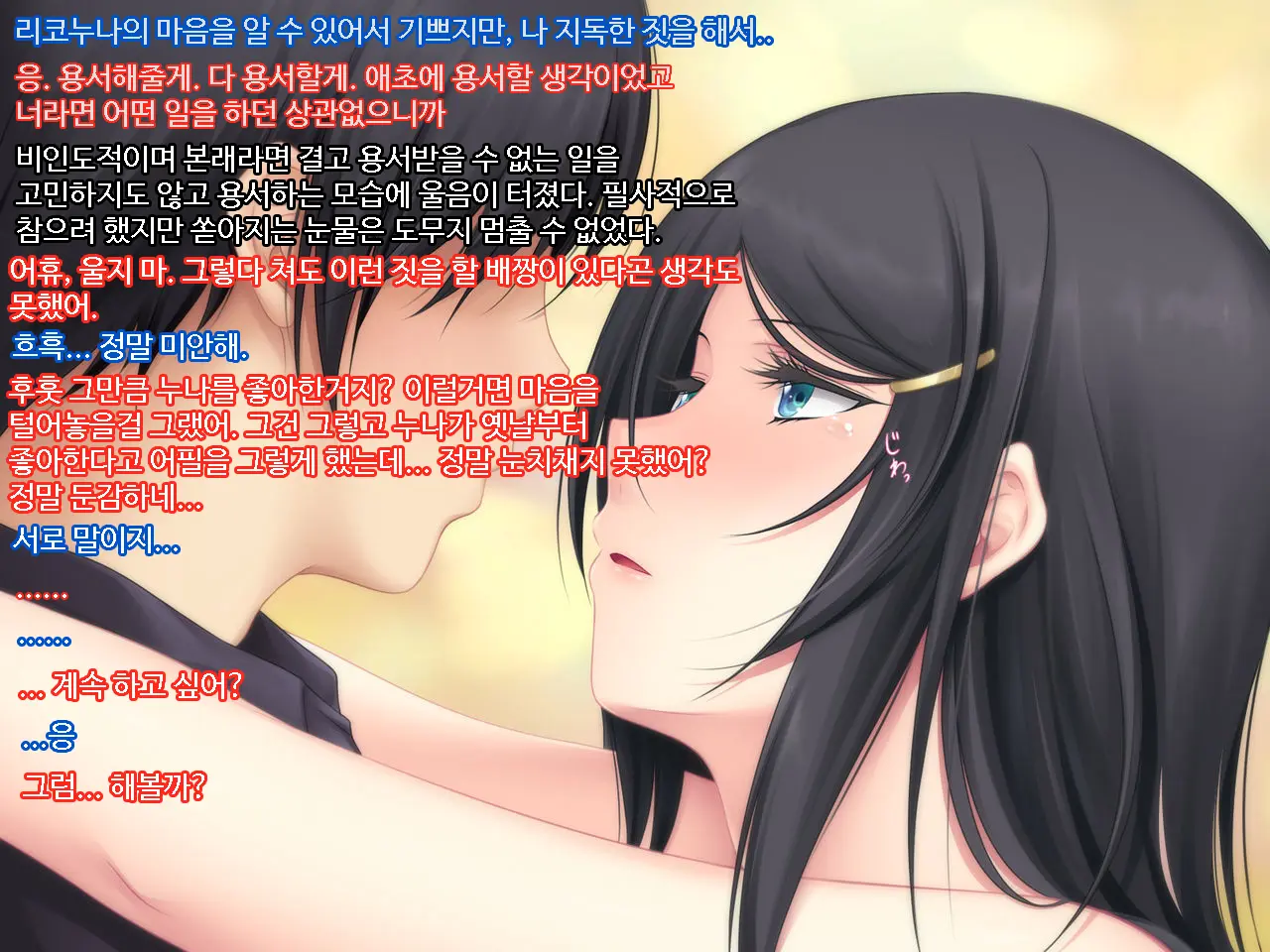 Osananajimi No Onee-San De Doutei O Sotsugyou Suru Ohanashi | 소꿉친구인 누나로 동정을 졸업하는 이야기